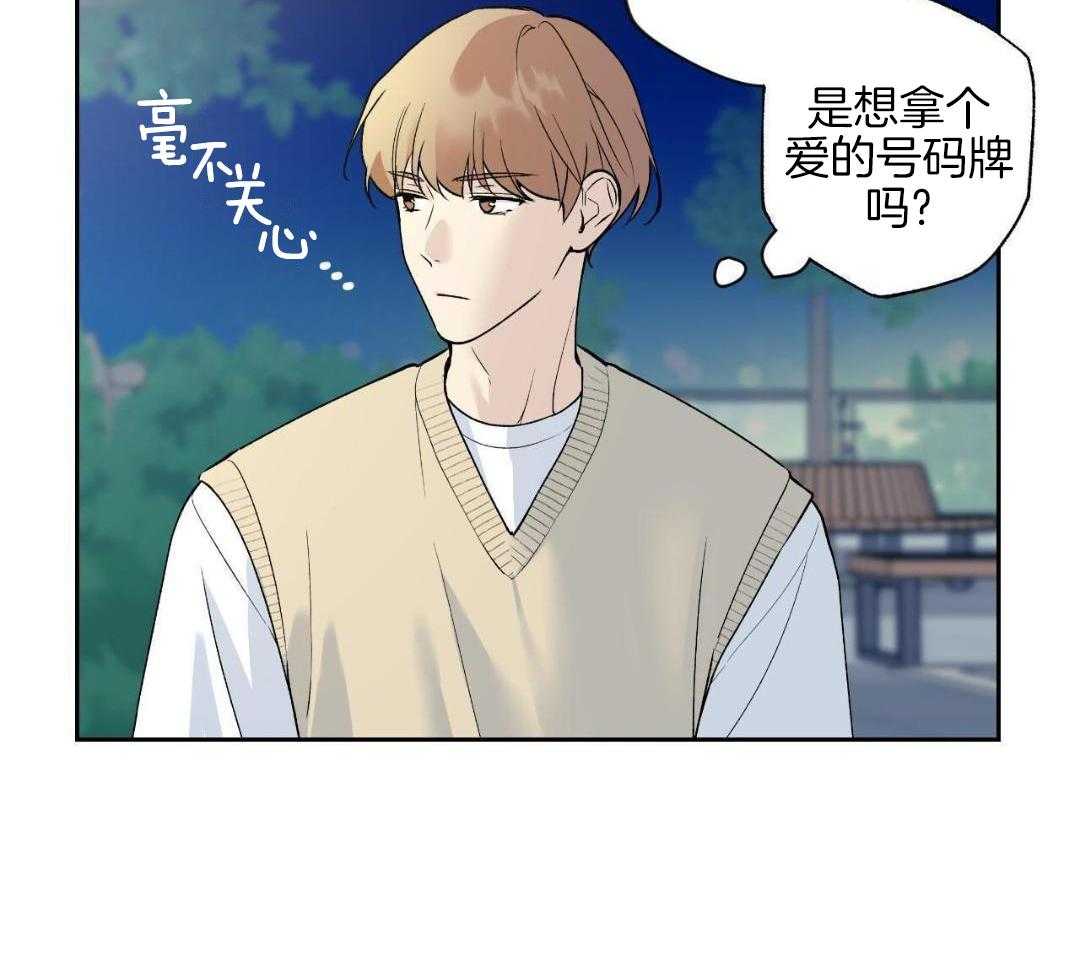 怦然心动第37话图