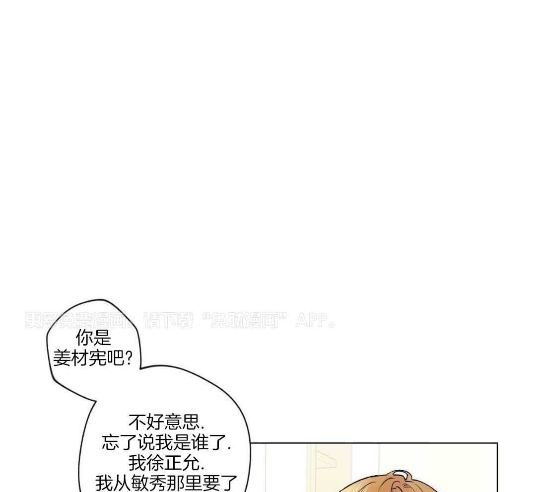 怦然心动第7话图