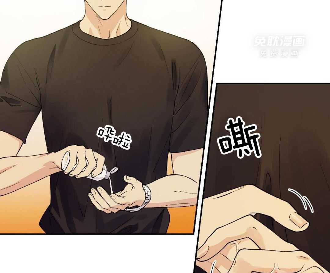 怦然心动第8话图