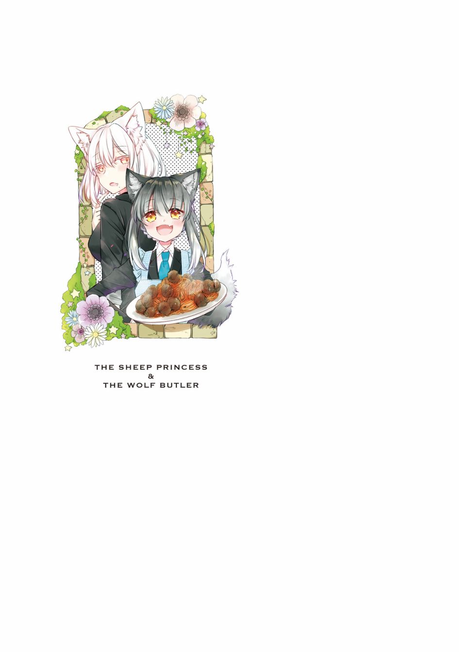 披着狼皮的羊公主 01卷番外 第13页