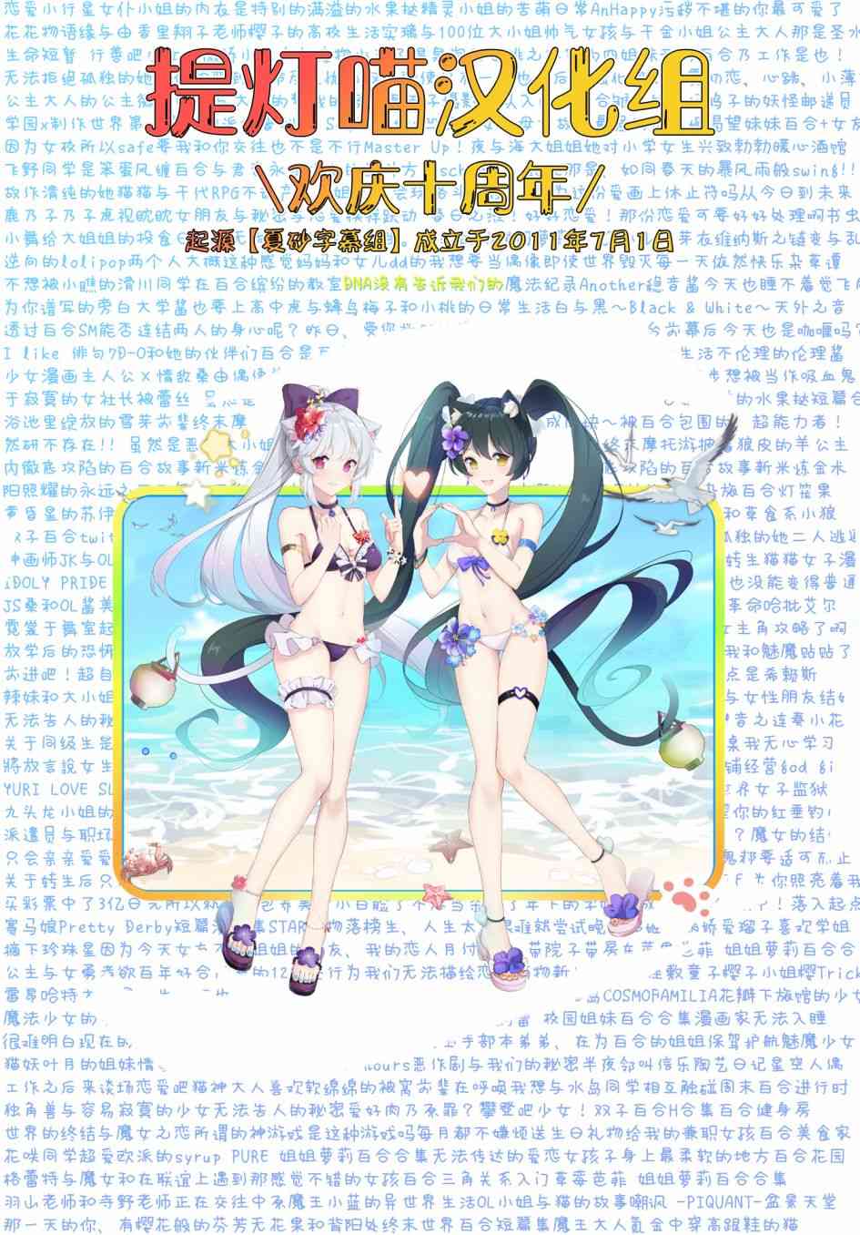 披着狼皮的羊公主 01卷番外 第16页