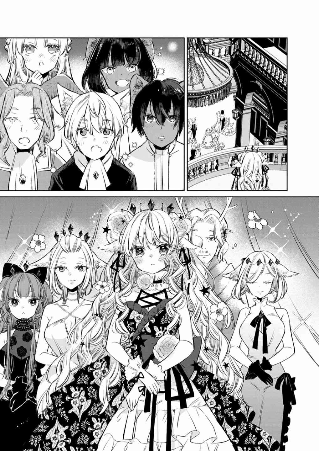 披着狼皮的羊公主 11话 第5页