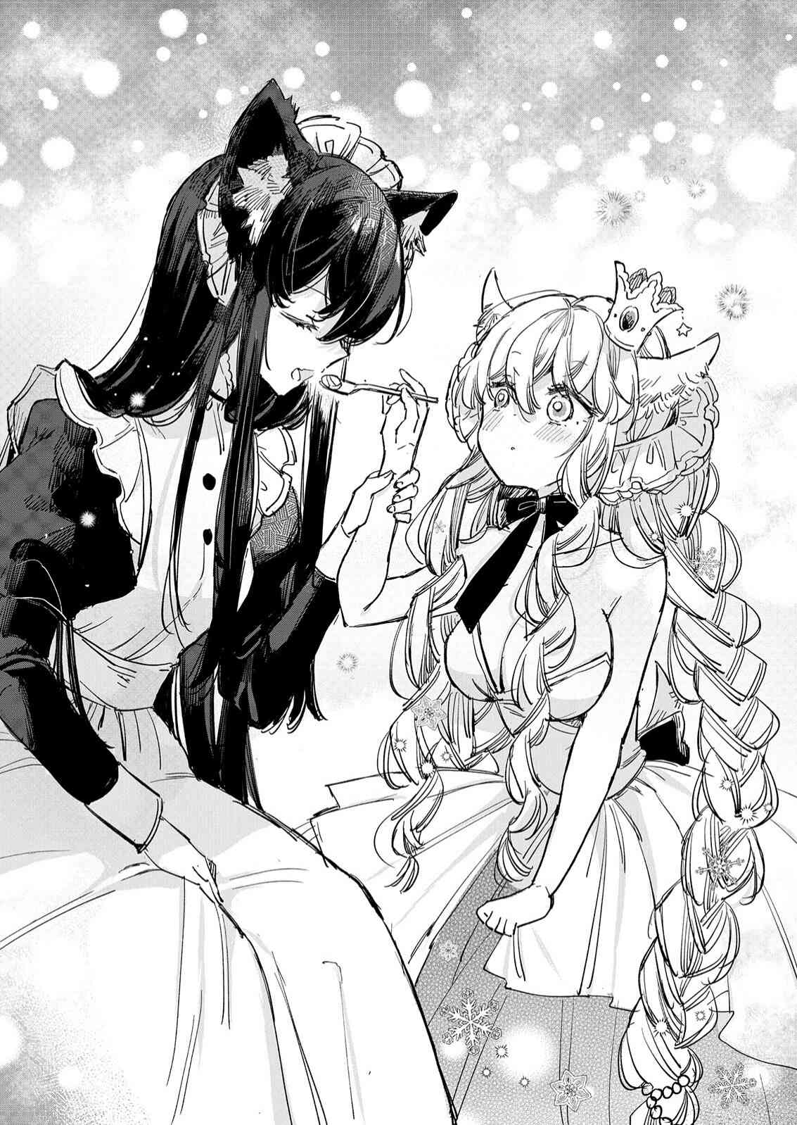 披着狼皮的羊公主 15话 第15页