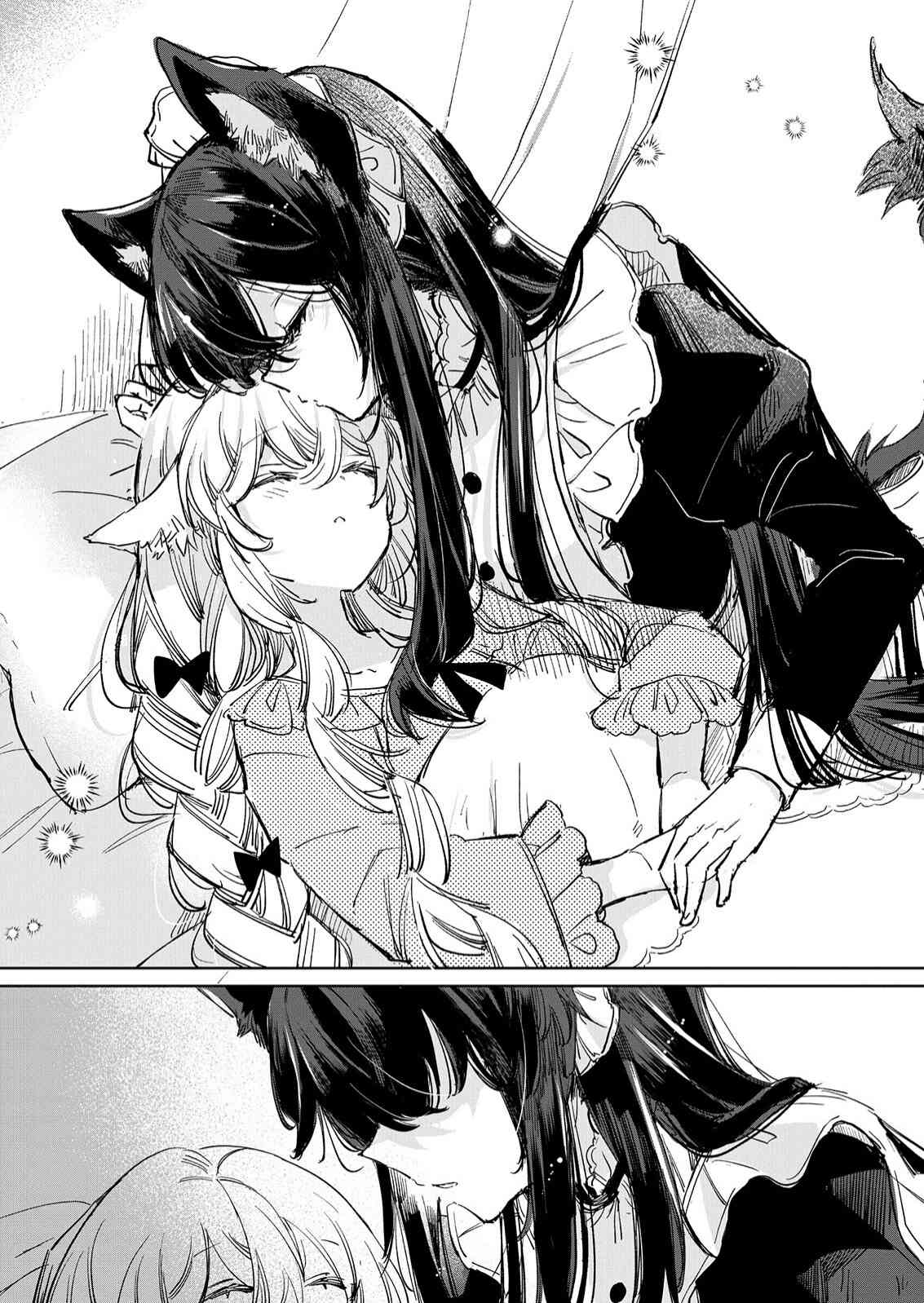 披着狼皮的羊公主 15话 第20页