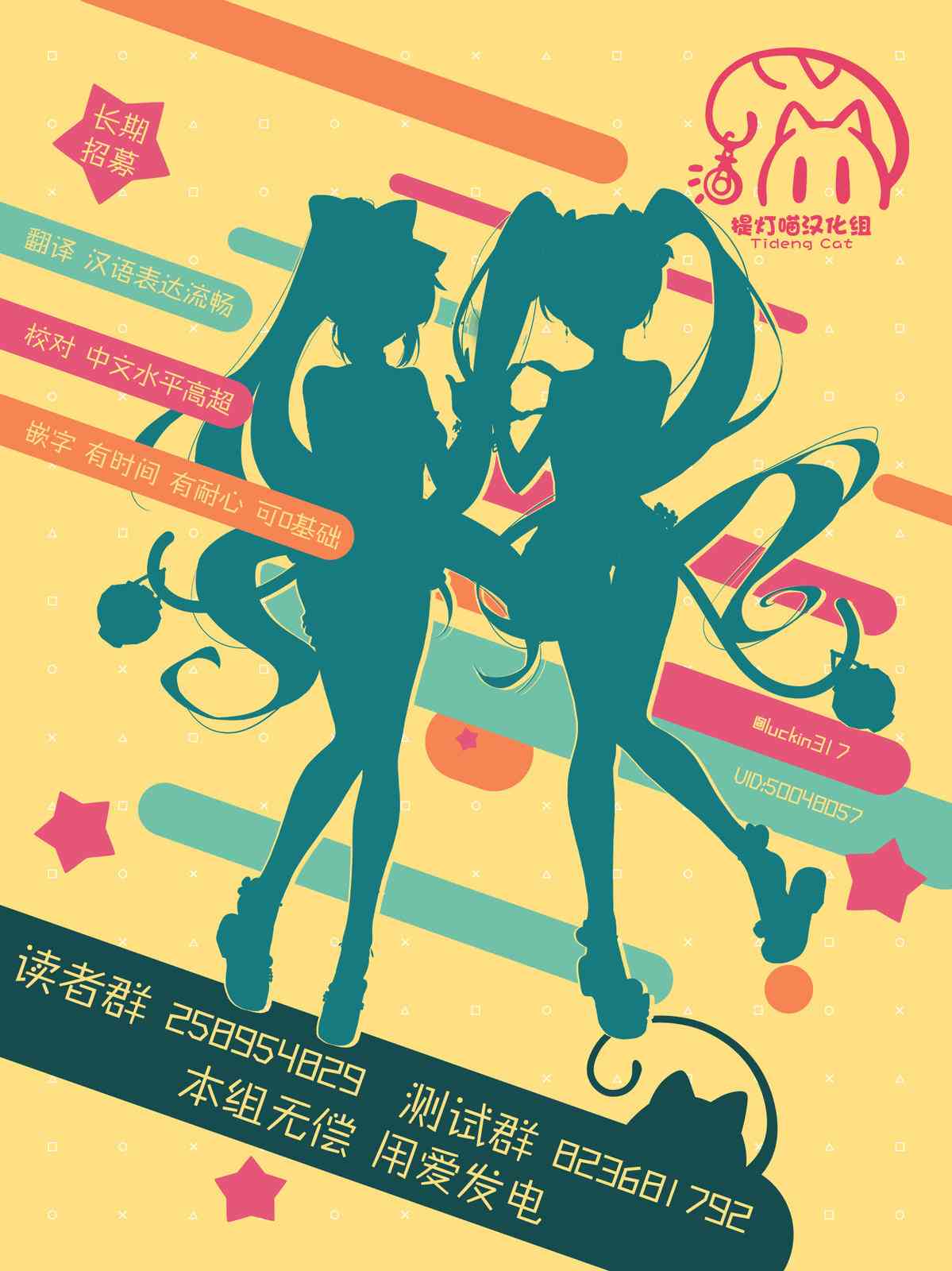 披着狼皮的羊公主23话图