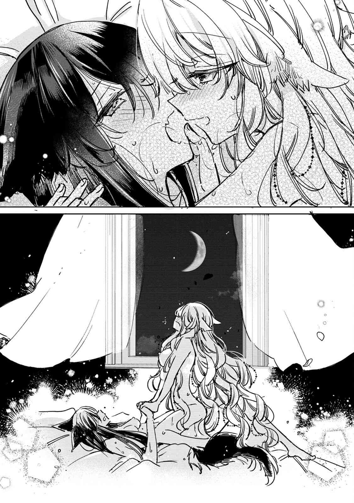 披着狼皮的羊公主 26话 第27页