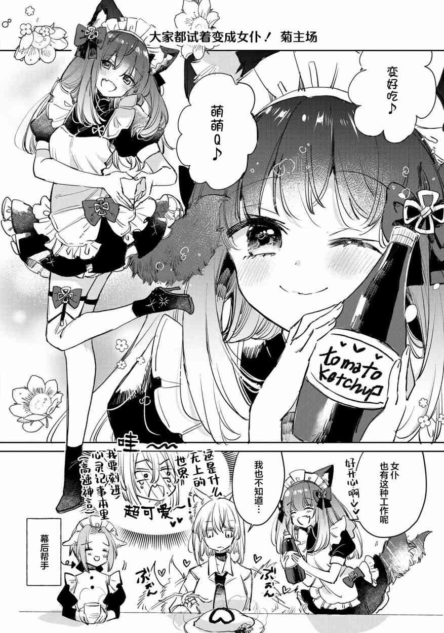 披着狼皮的羊公主 03卷番外 第7页