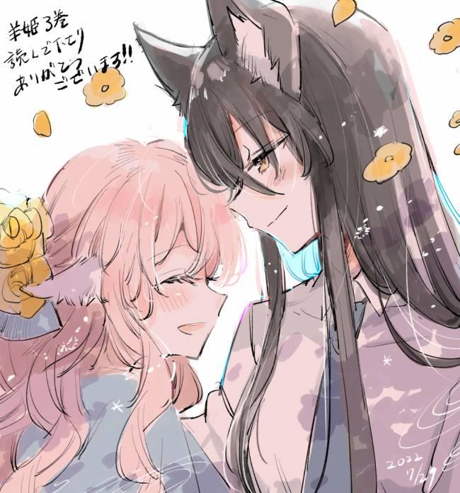 披着狼皮的羊公主 03卷番外 第21页