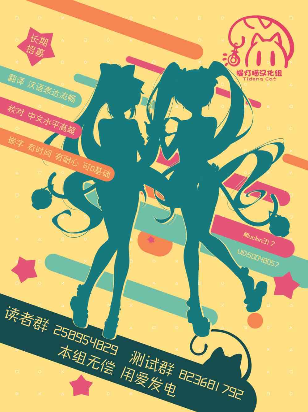 披着狼皮的羊公主03卷番外图