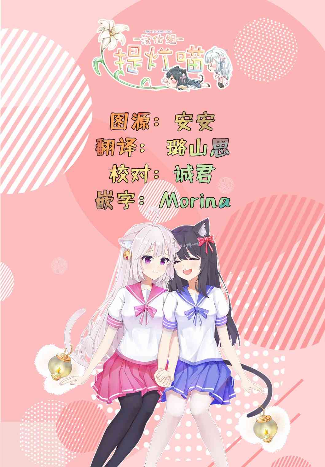 披着狼皮的羊公主4话图