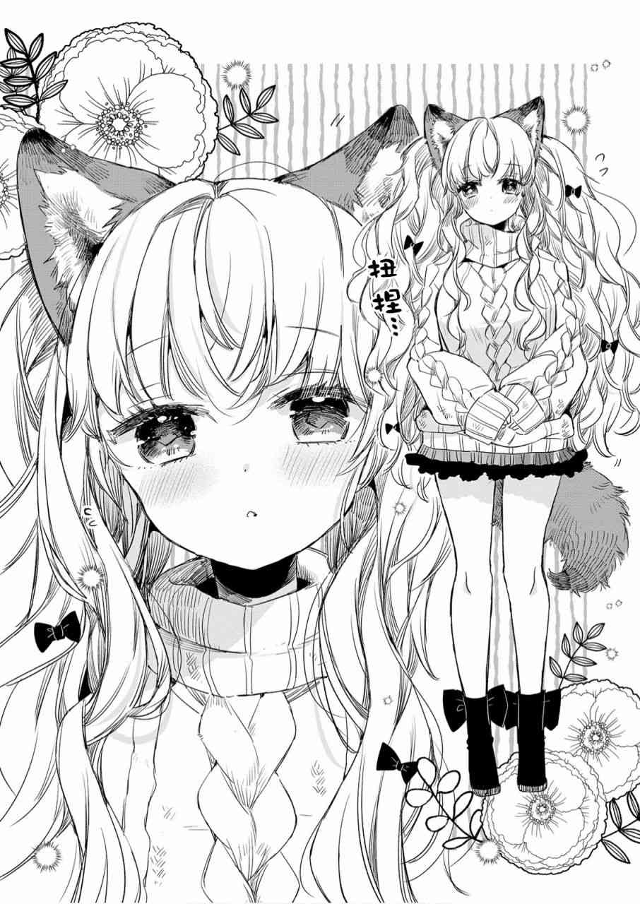 披着狼皮的羊公主 5话 第13页