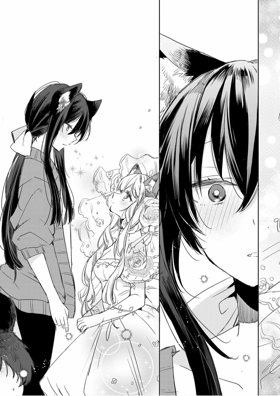 披着狼皮的羊公主 7话 第18页