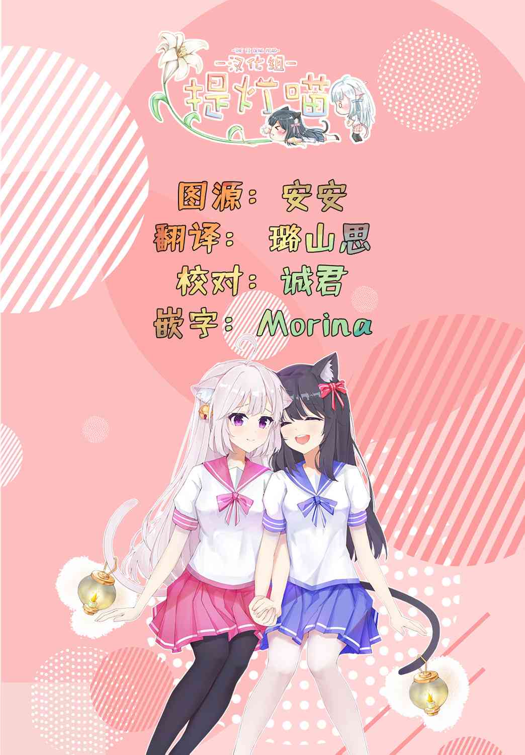 披着狼皮的羊公主7.5话图