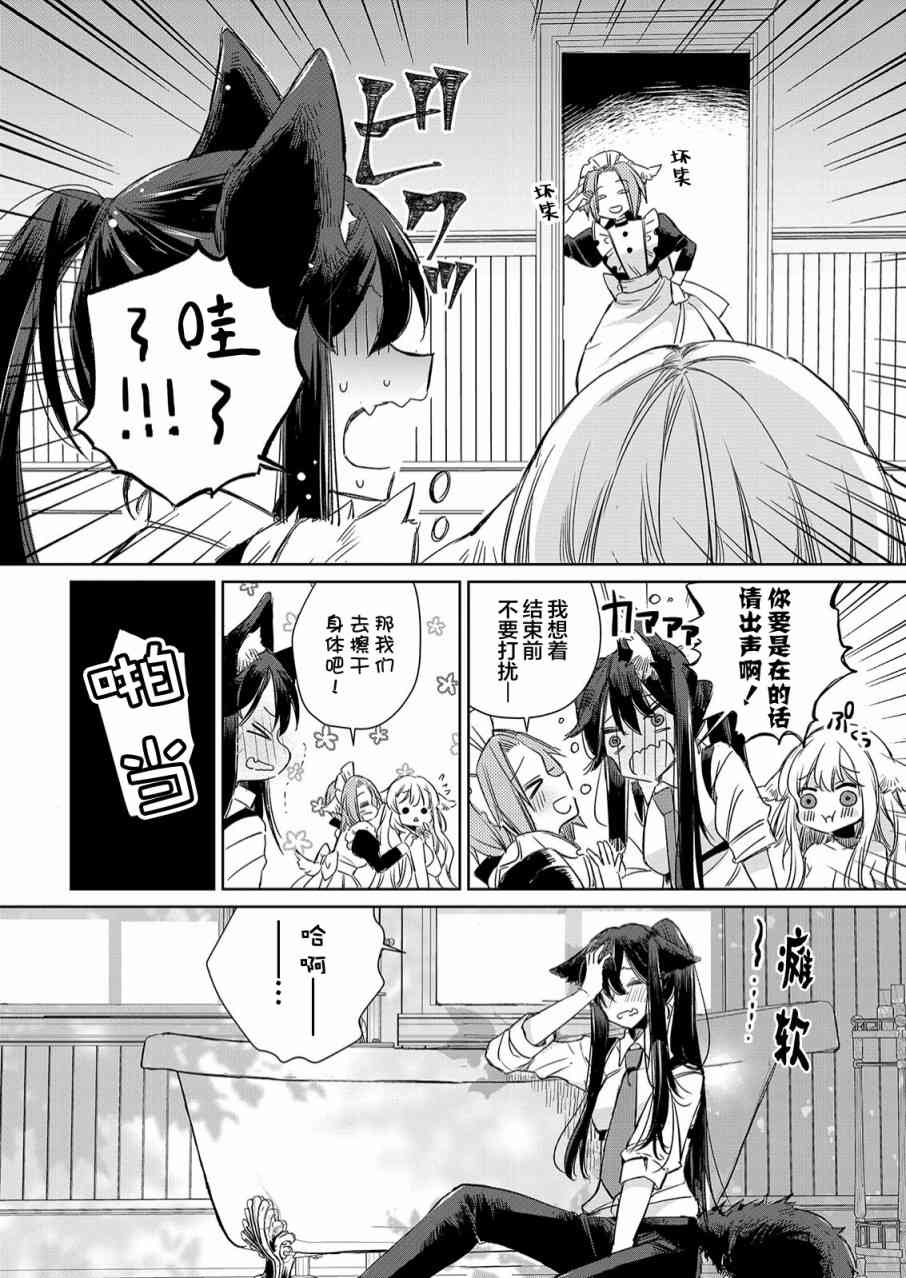 披着狼皮的羊公主8话图