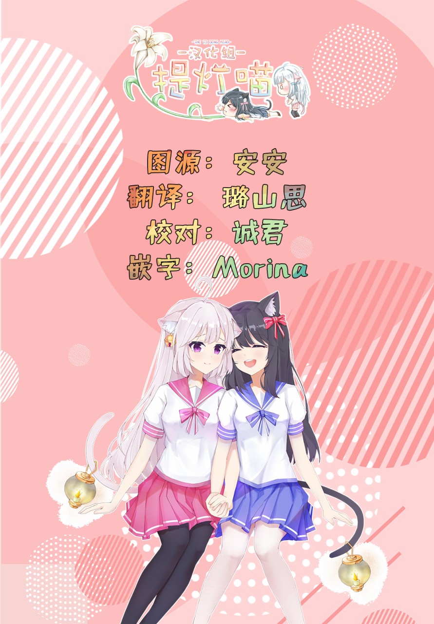 披着狼皮的羊公主8话图