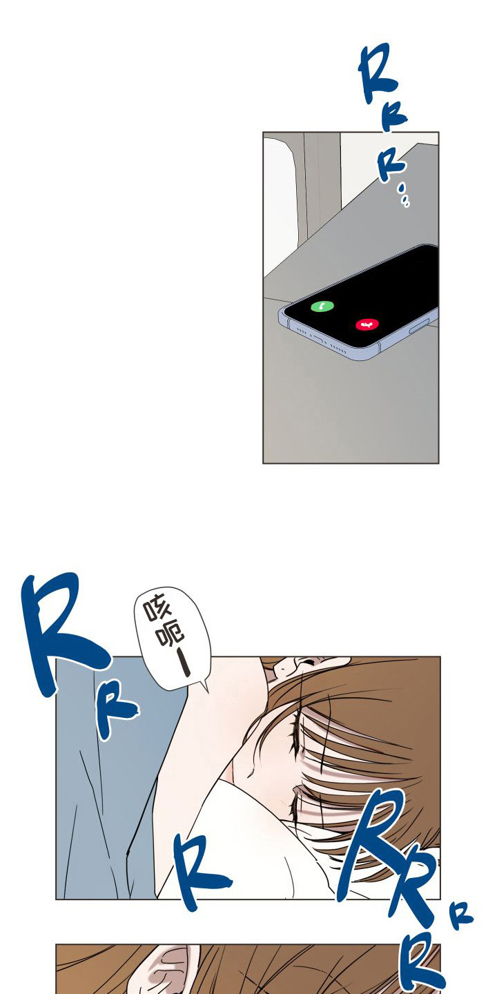 朋友之上第1话图