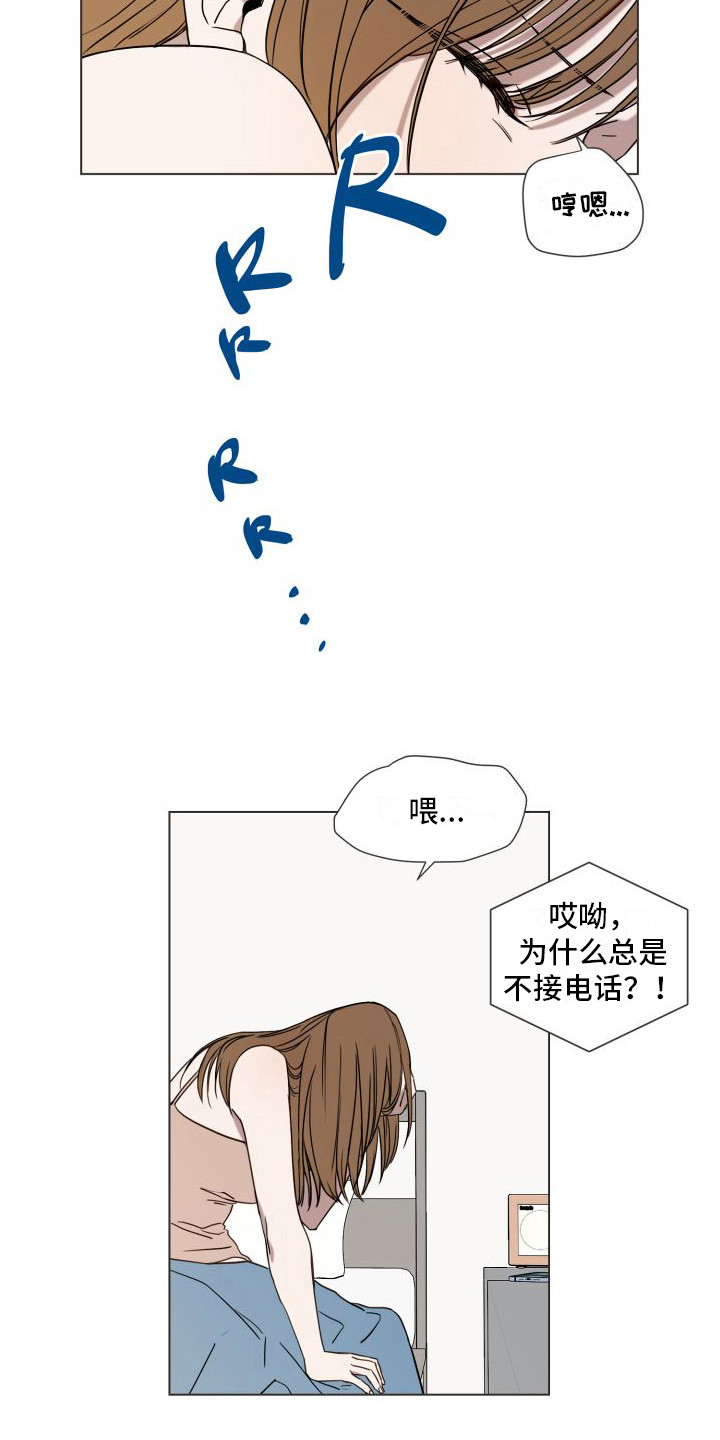 朋友之上第1话图