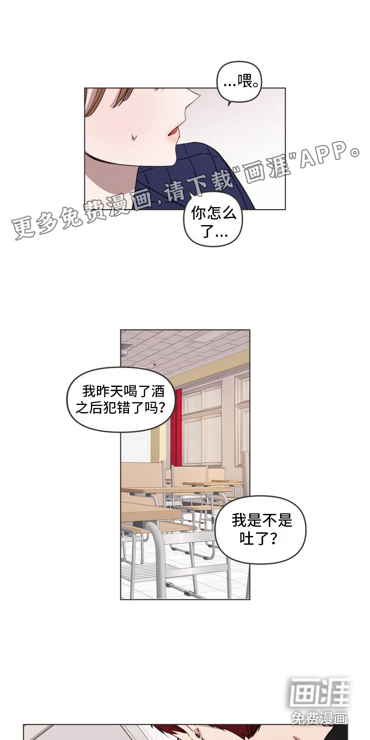 朋友之上第10话图