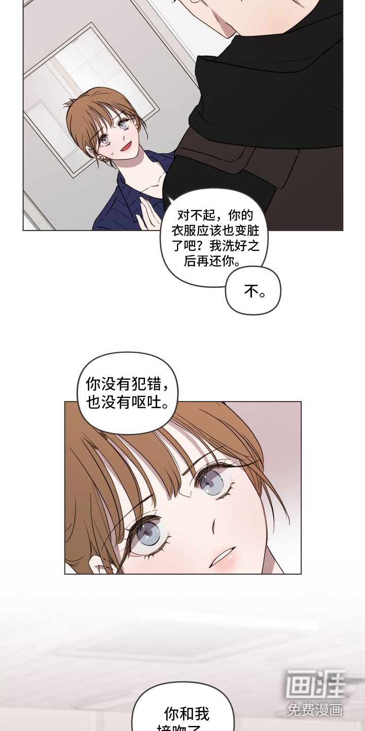 朋友之上第10话图