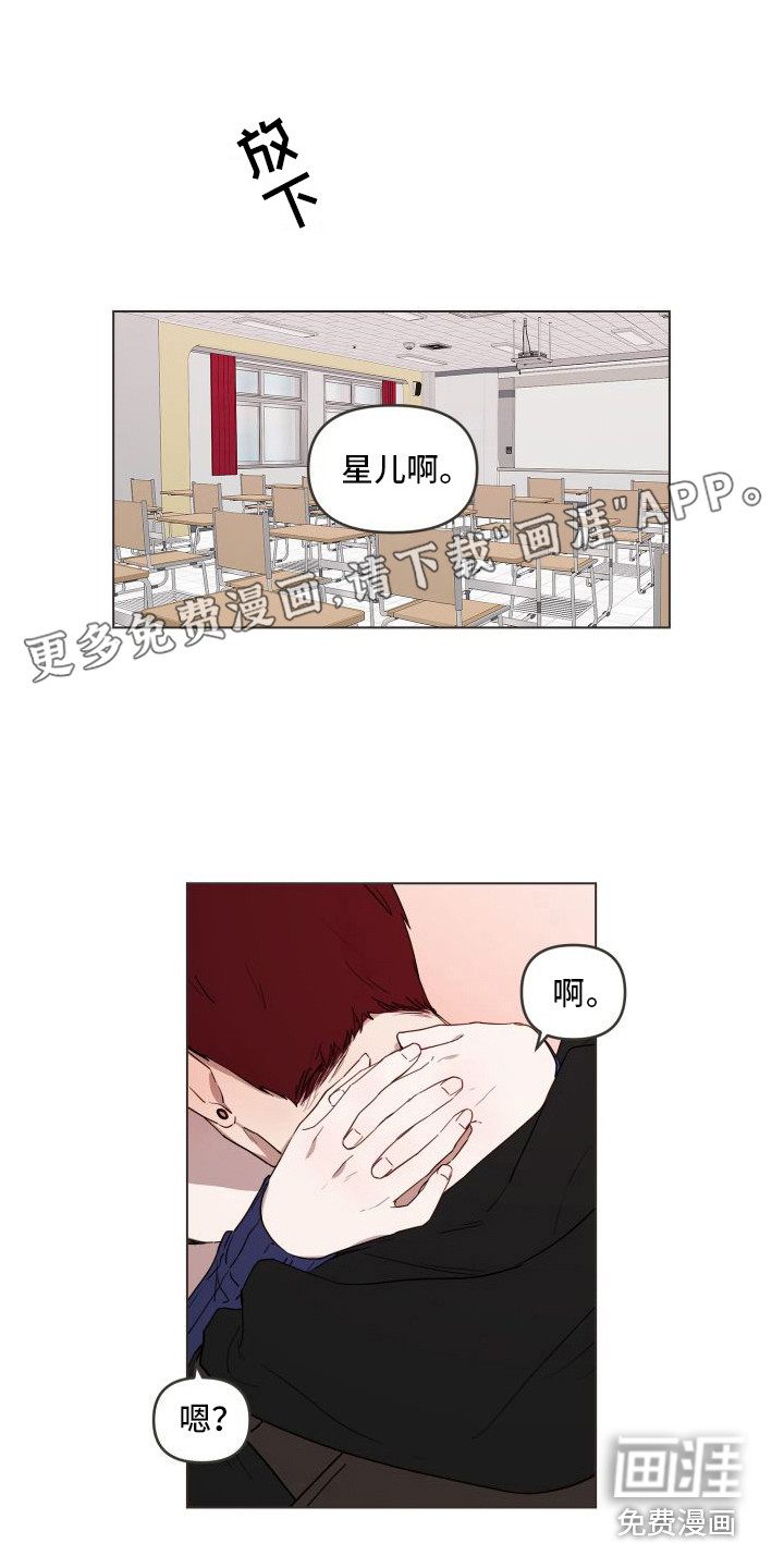 朋友之上第11话图