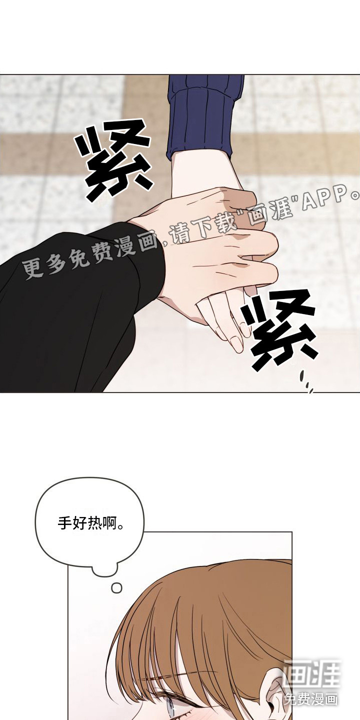 朋友之上第12话图