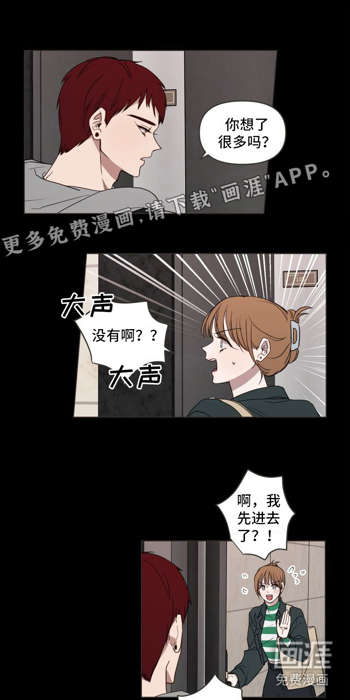 朋友之上第13话图