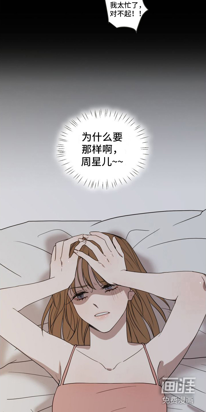 朋友之上第13话图