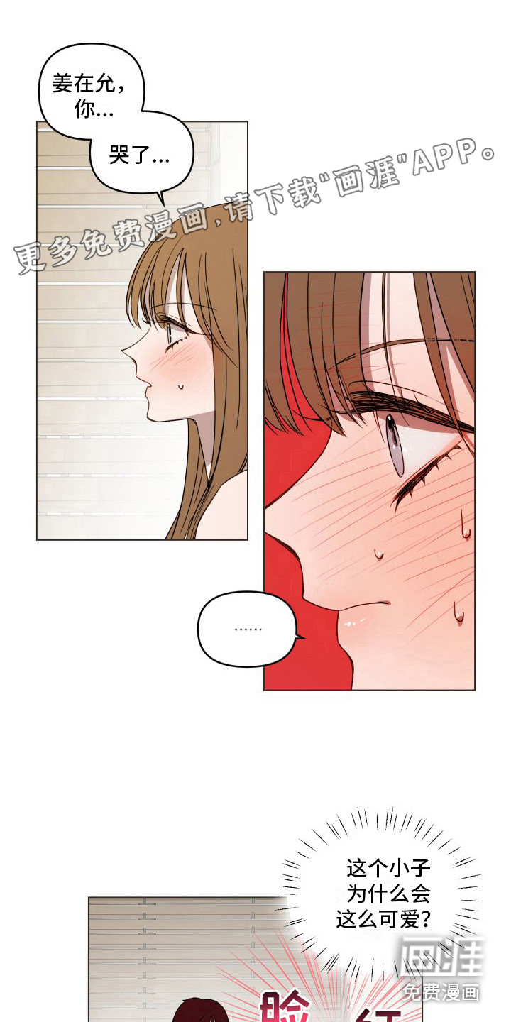 朋友之上第17话图