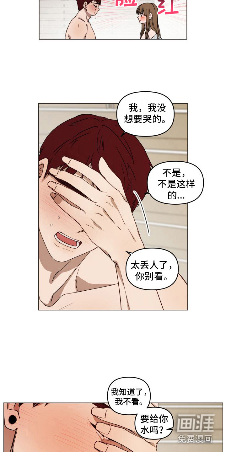 朋友之上第17话图