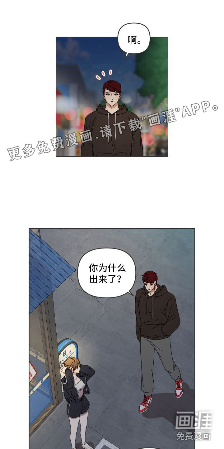 朋友之上第5话图