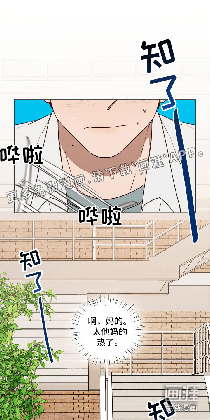 朋友之上第6话图