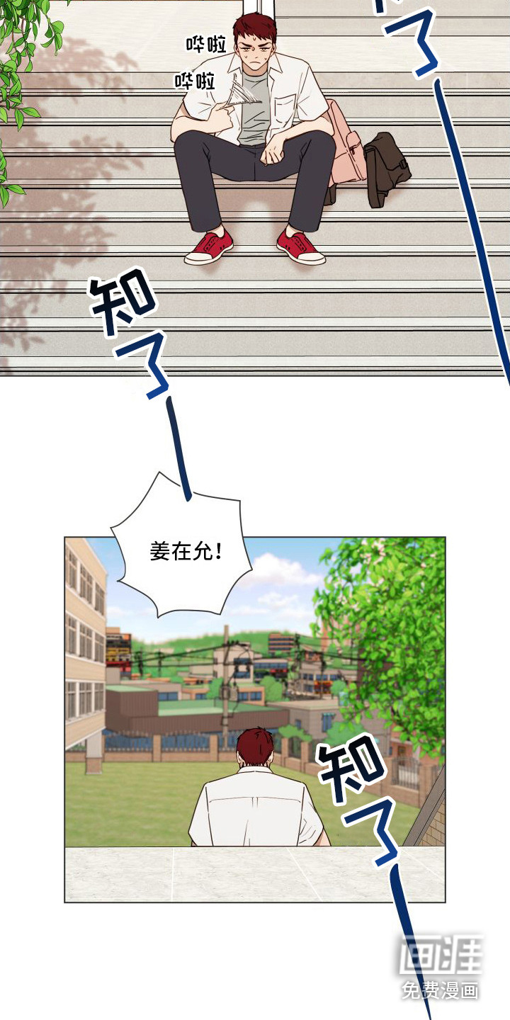 朋友之上第6话图