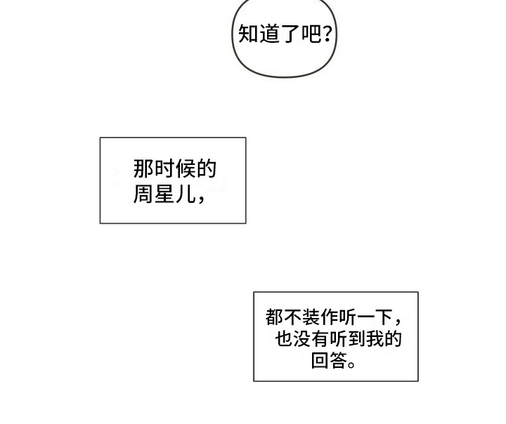 朋友之上第6话图