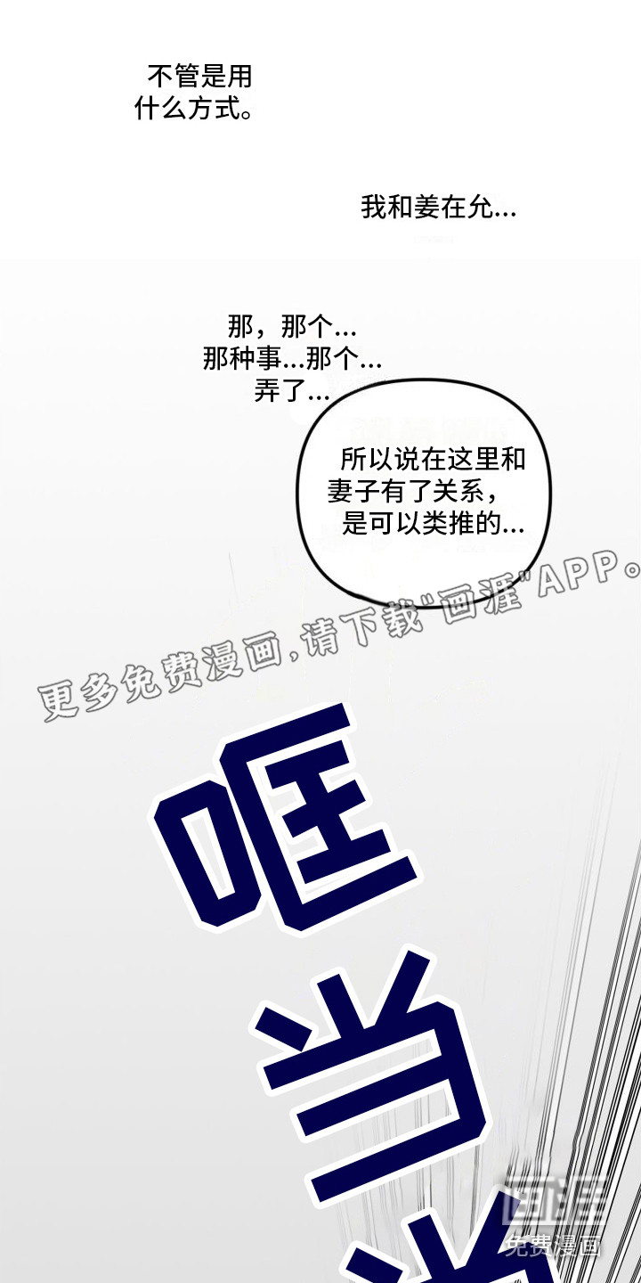 朋友之上第9话图