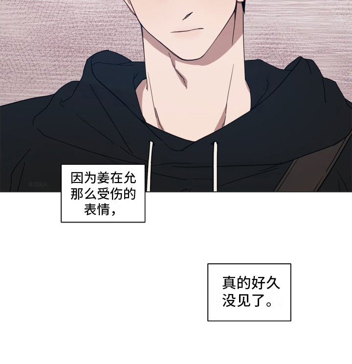 朋友之上第9话图