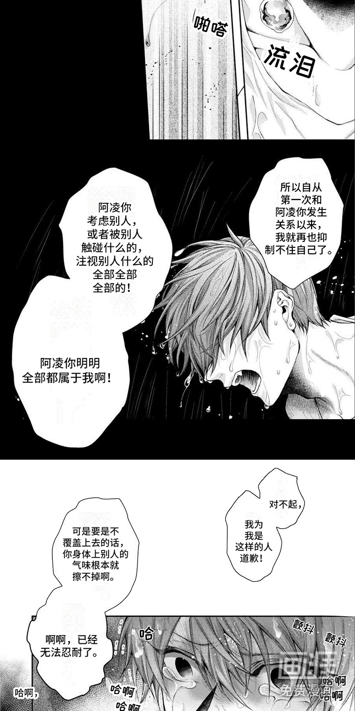 潘多拉的告白第11话图