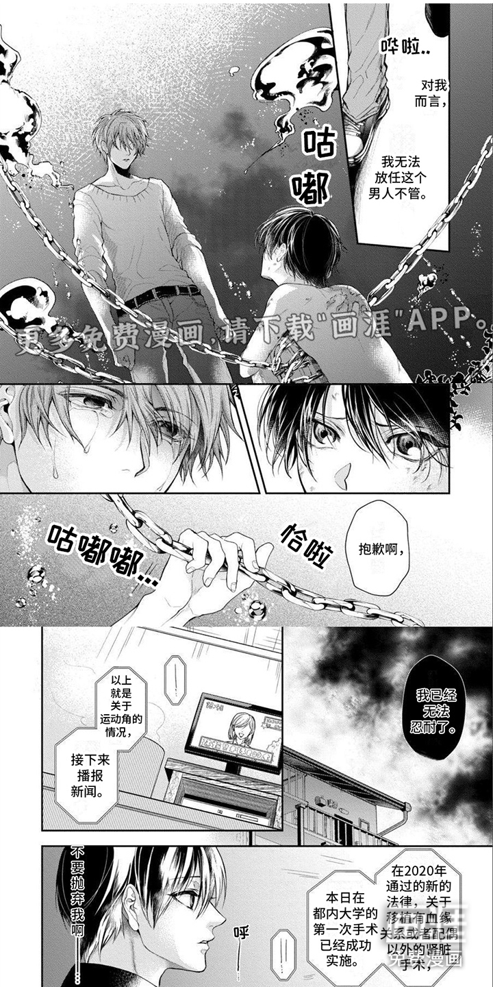 潘多拉的告白第12话图