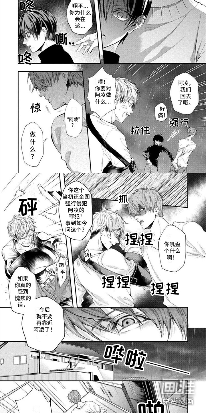 潘多拉的告白第13话图