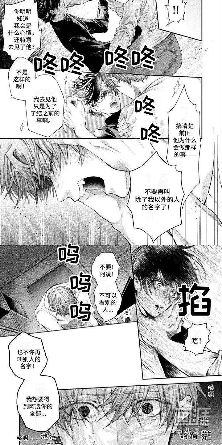 潘多拉的告白第13话图