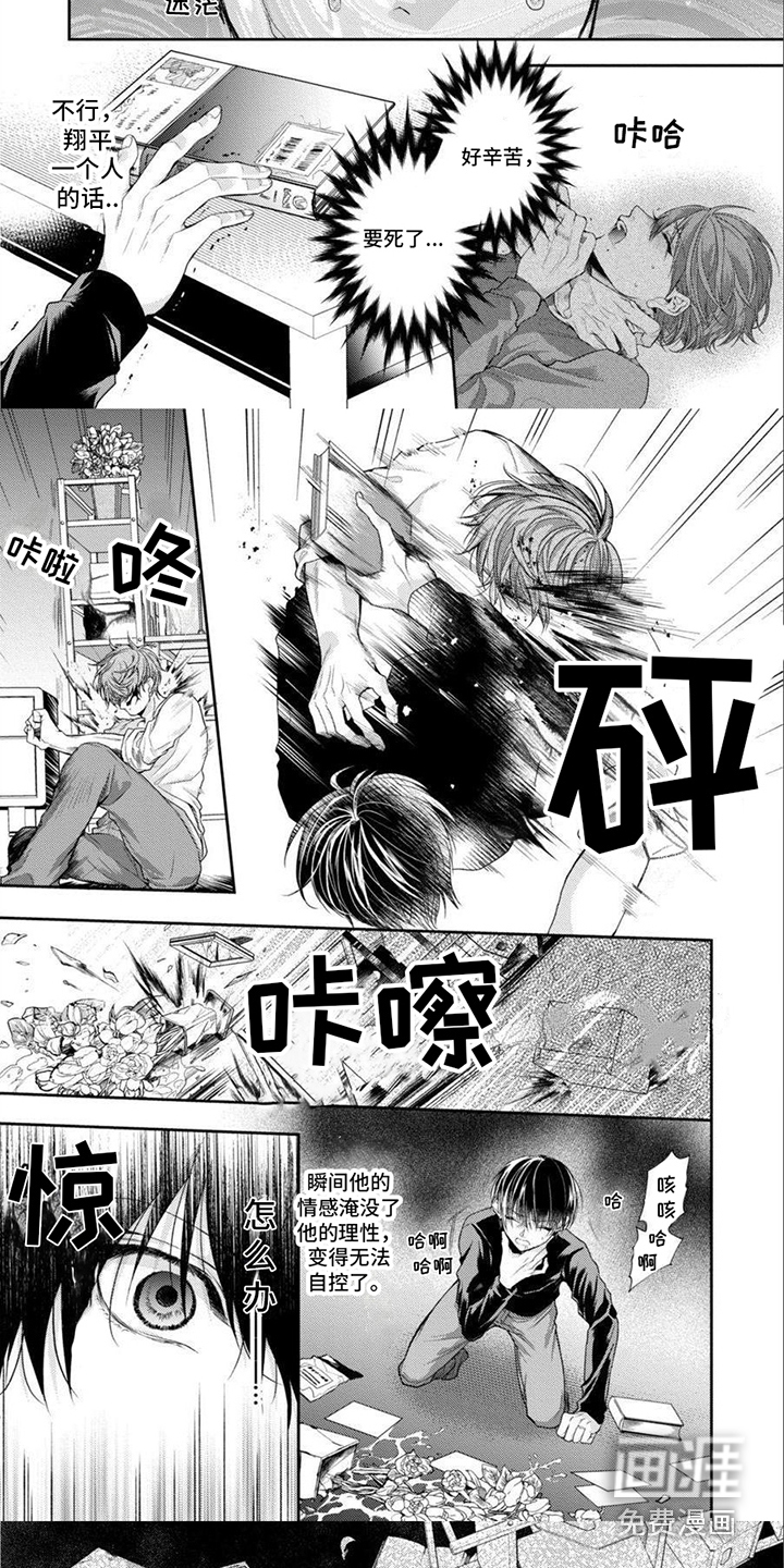 潘多拉的告白第13话图