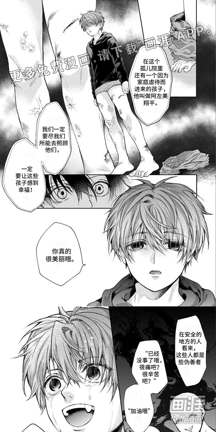 潘多拉的告白第15话图