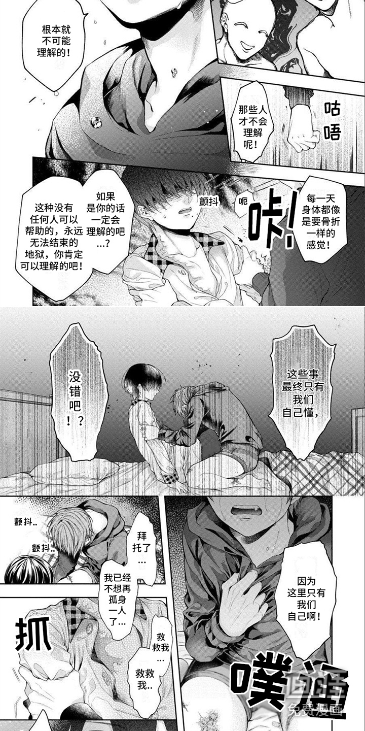 潘多拉的告白第15话图