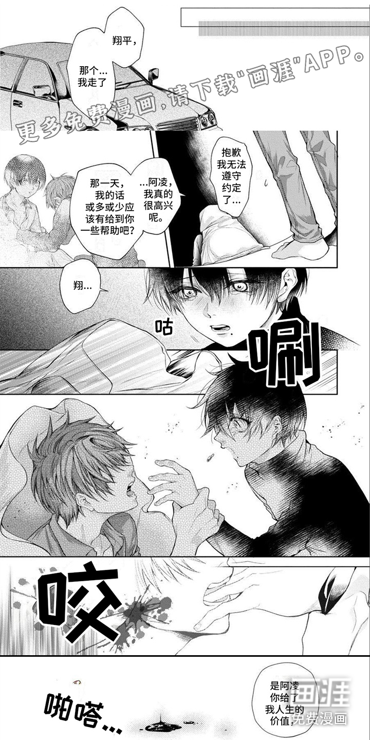 潘多拉的告白第16话图