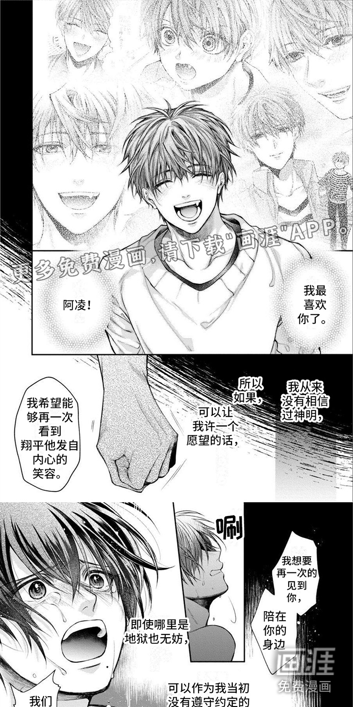 潘多拉的告白第18话图