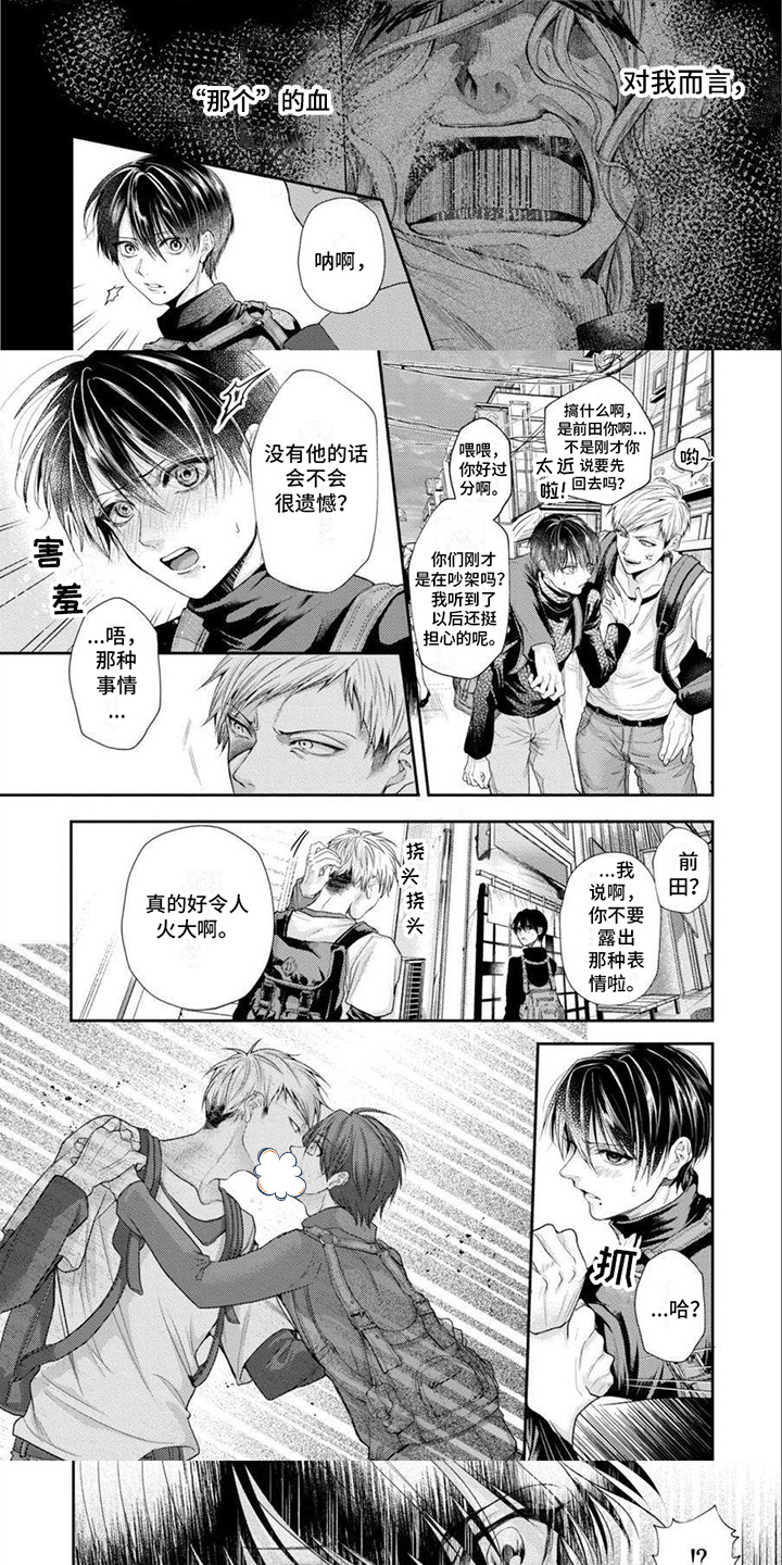 潘多拉的告白第3话图