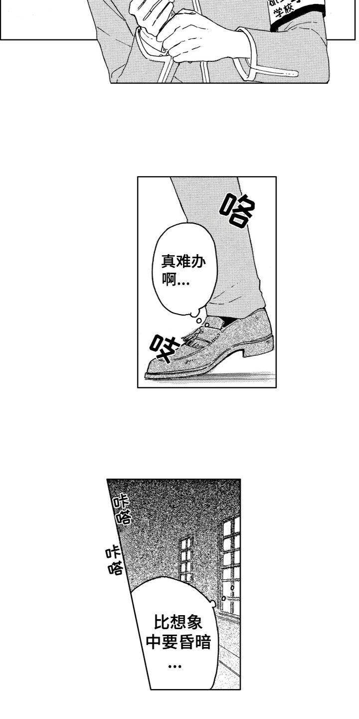 漂浮的幻想 第1话 第1页