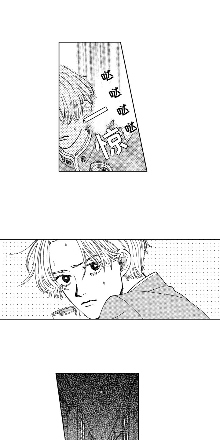 漂浮的幻想 第1话 第2页