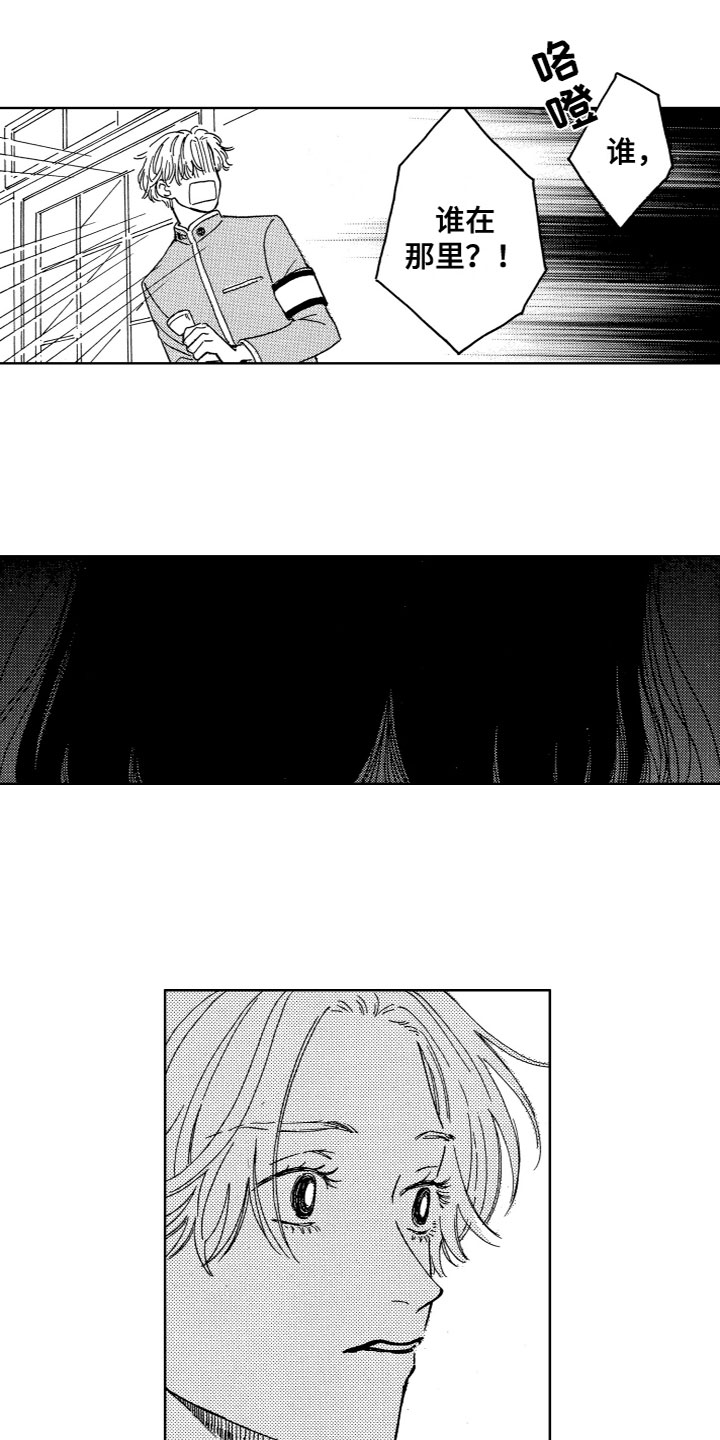 漂浮的幻想 第1话 第6页