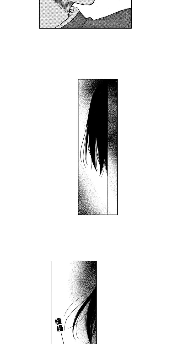 漂浮的幻想 第1话 第7页