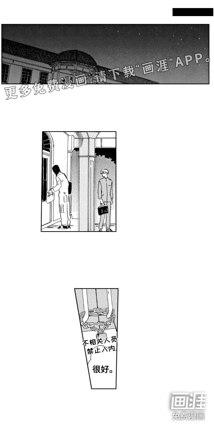 漂浮的幻想第11话图